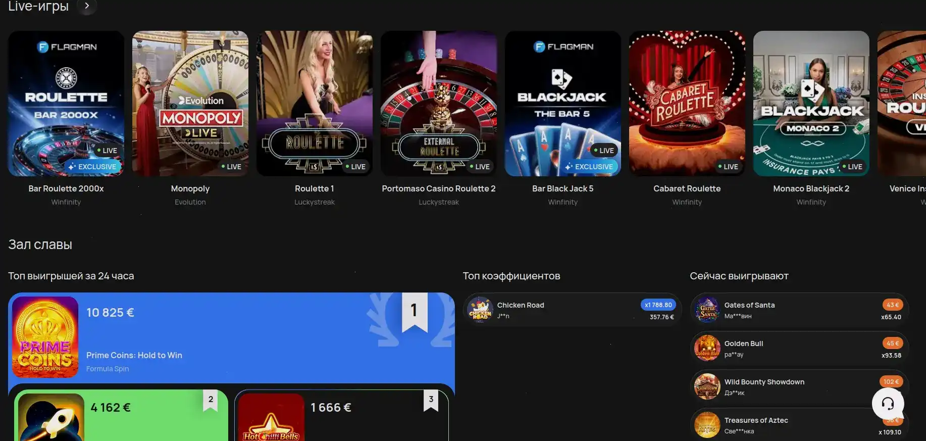 Vulkan Maximum casino интерфейс игрового зала